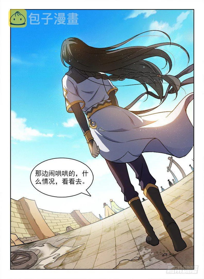091 金瞳银狼 第10页