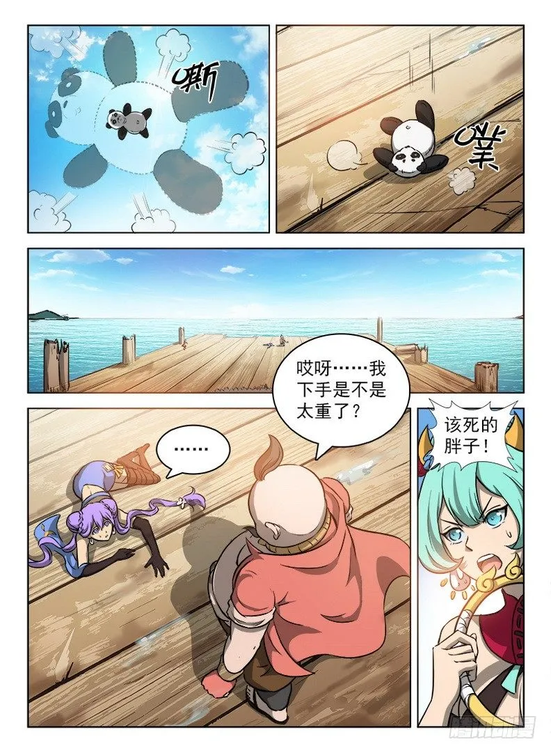 092 色胆包天 第5页