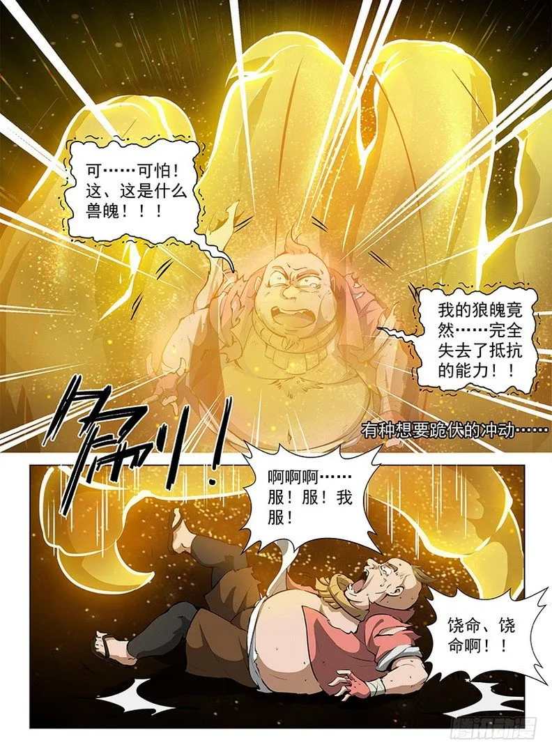 094 噬魂夺魄 第1页