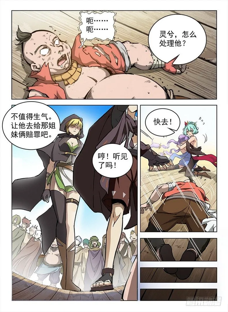 094 噬魂夺魄 第4页