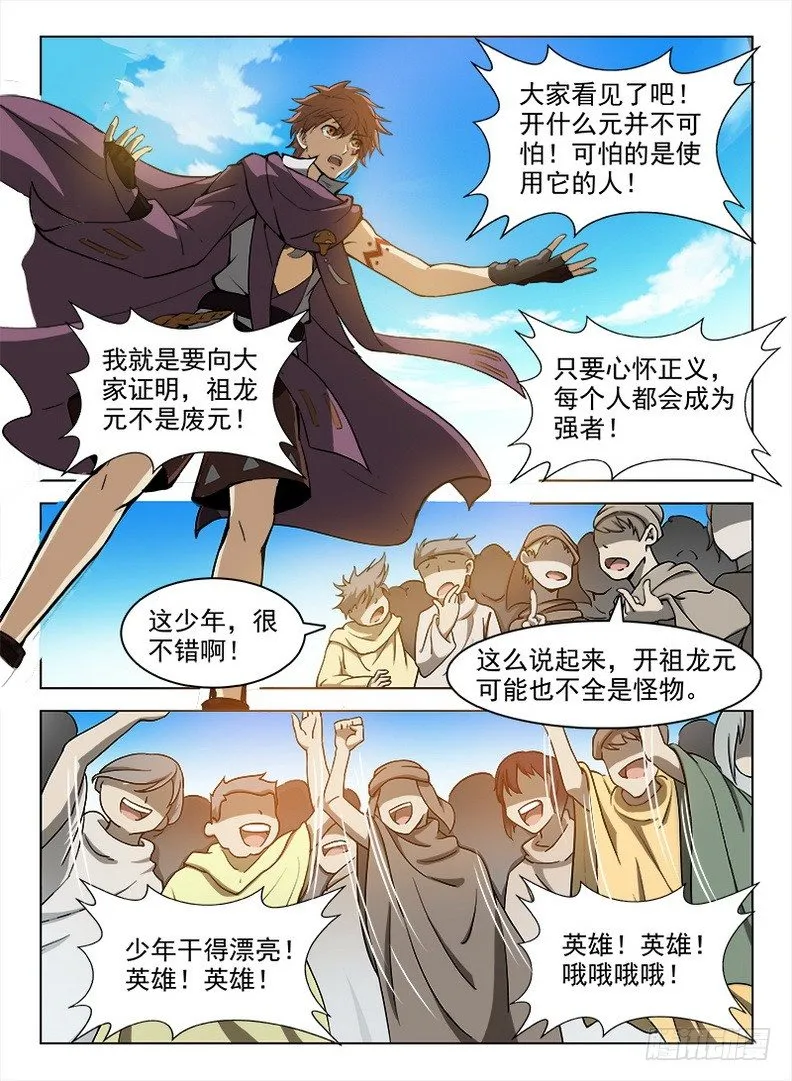 094 噬魂夺魄 第5页