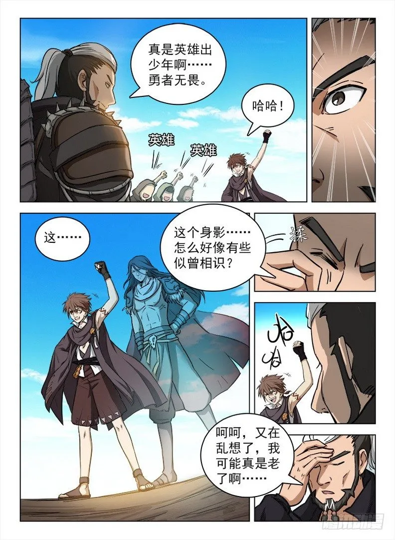 094 噬魂夺魄 第6页