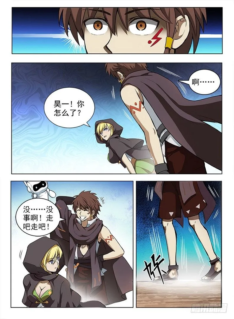 094 噬魂夺魄 第8页