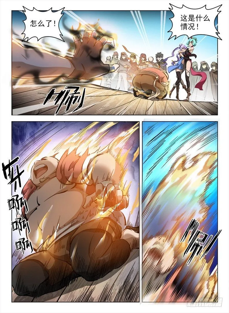 094 噬魂夺魄 第10页
