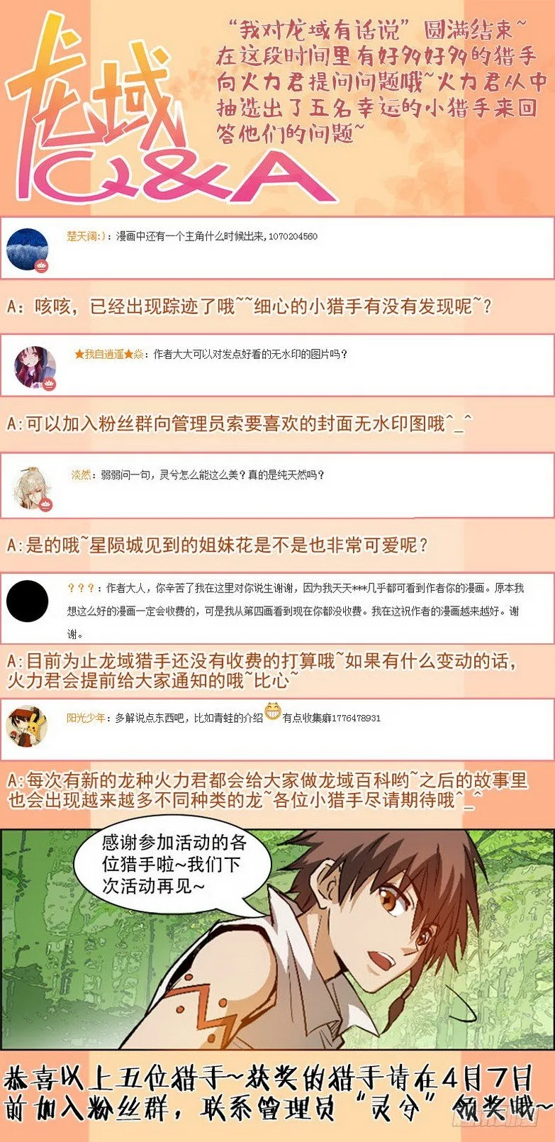 094 噬魂夺魄 第14页