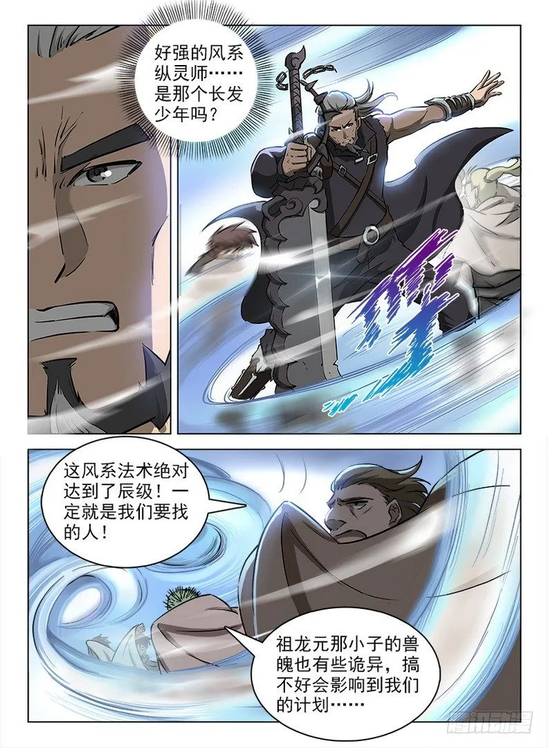 095 诡异魔像 第2页