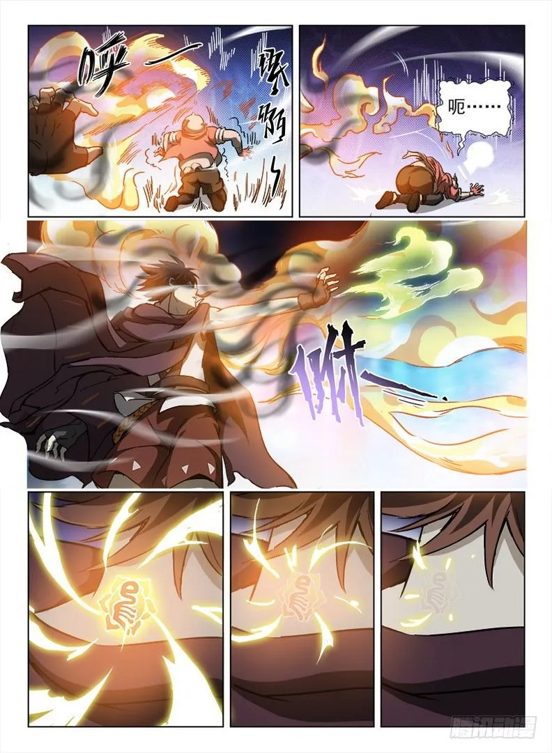 095 诡异魔像 第3页