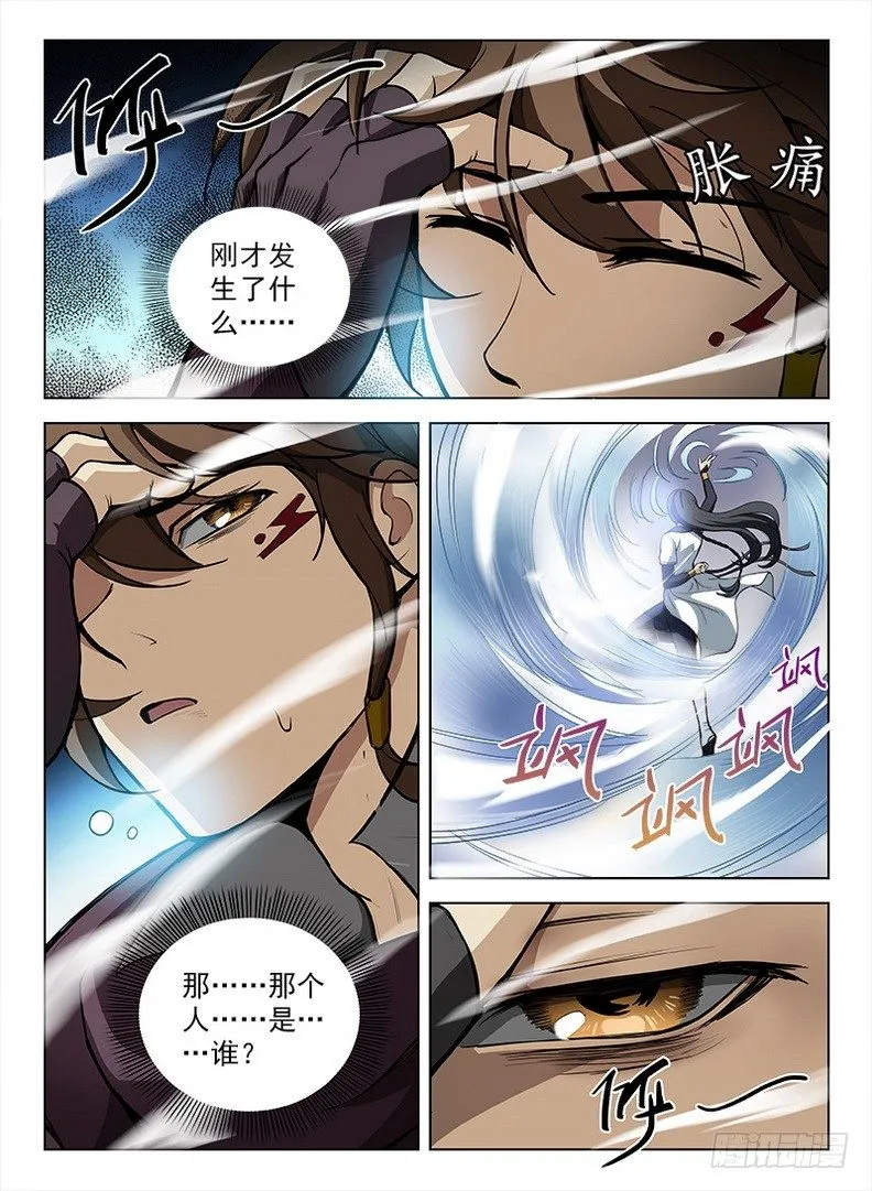 095 诡异魔像 第4页