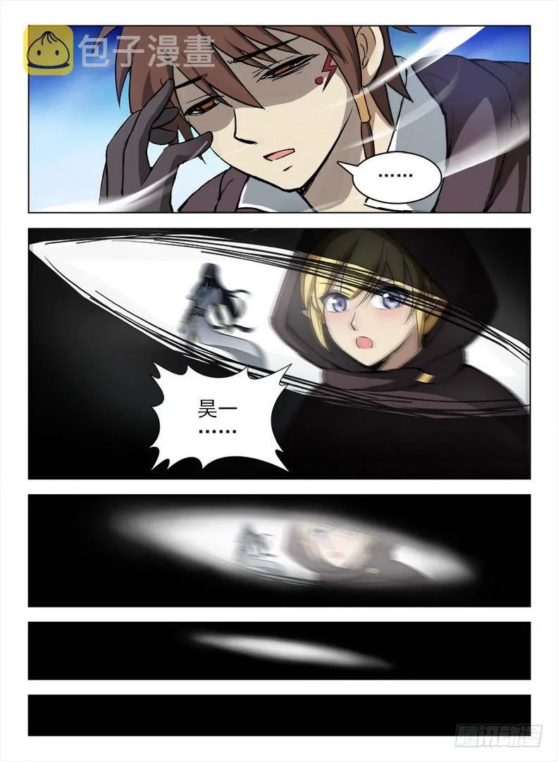 095 诡异魔像 第6页