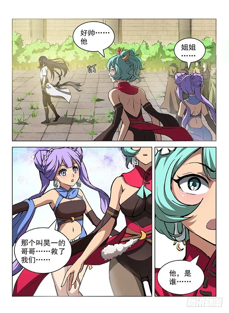 095 诡异魔像 第8页