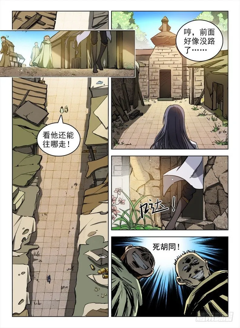 095 诡异魔像 第10页