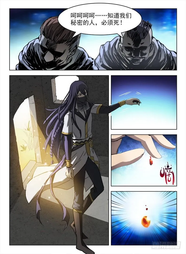 095 诡异魔像 第11页