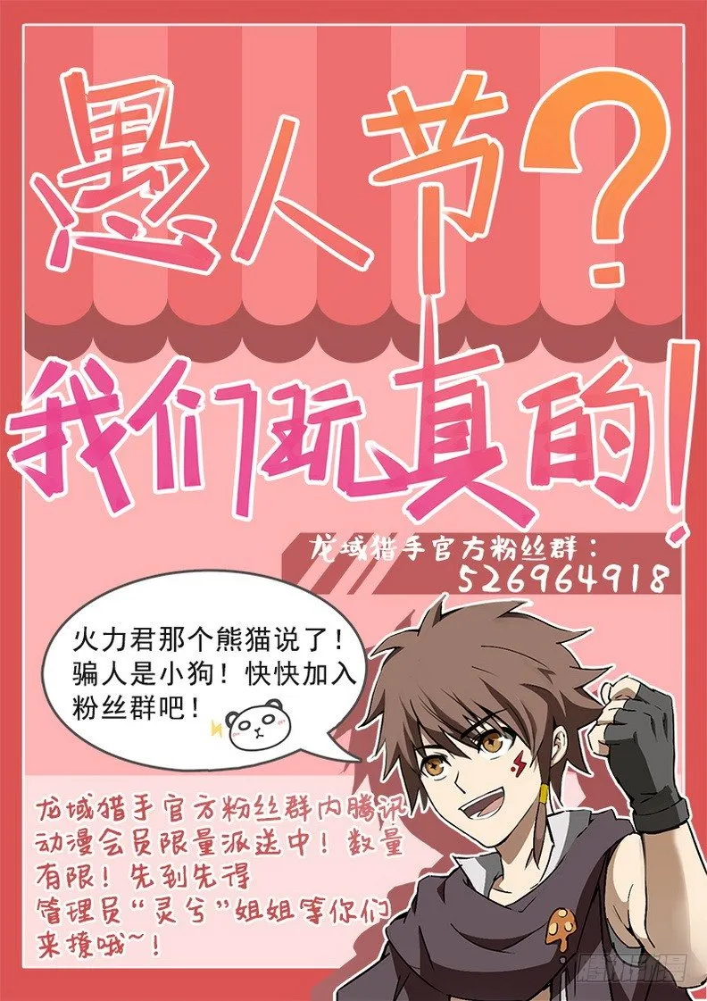 095 诡异魔像 第14页