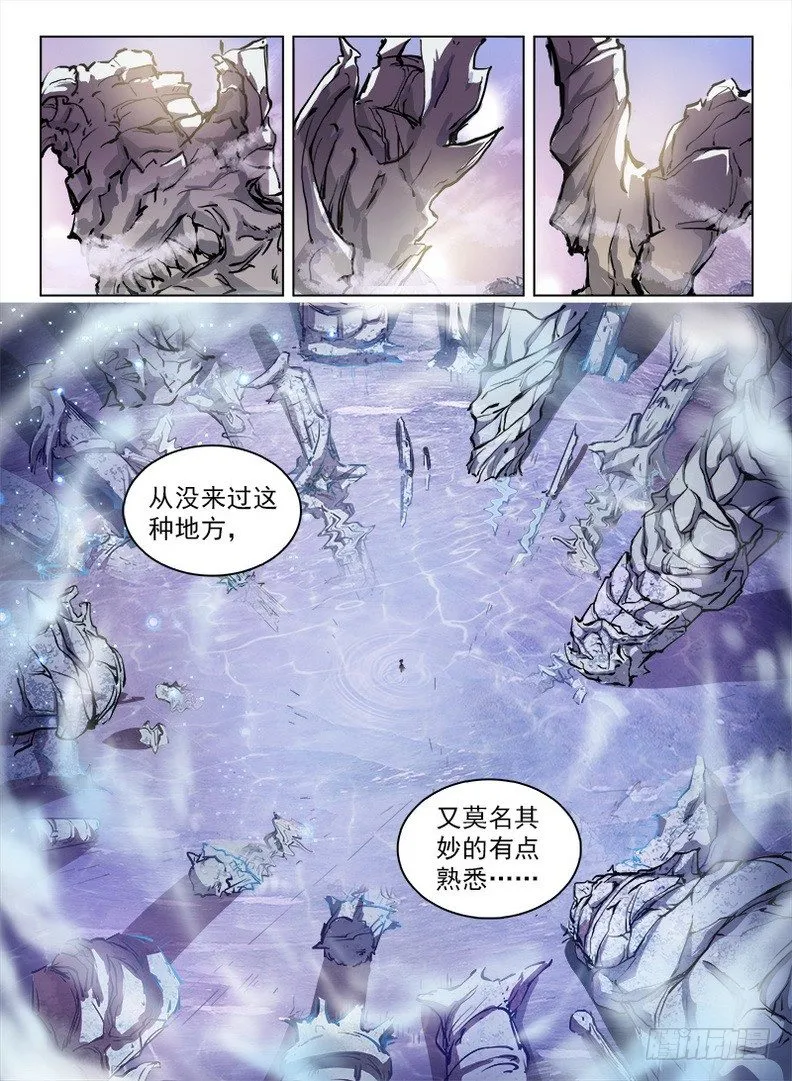 096 祖龙之界 第8页