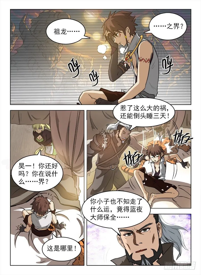 097 此间酒馆 第2页