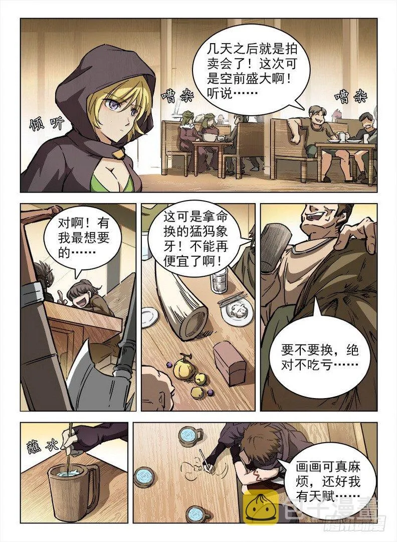 098 坊间杂闻 第2页