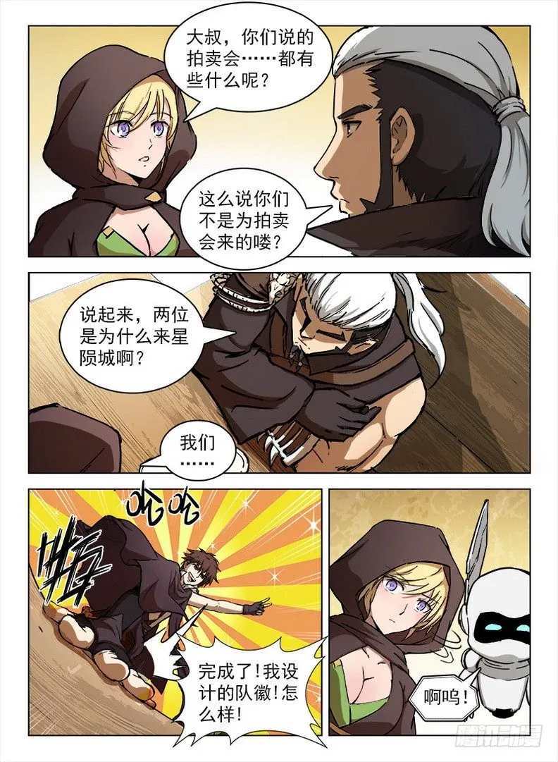 098 坊间杂闻 第3页