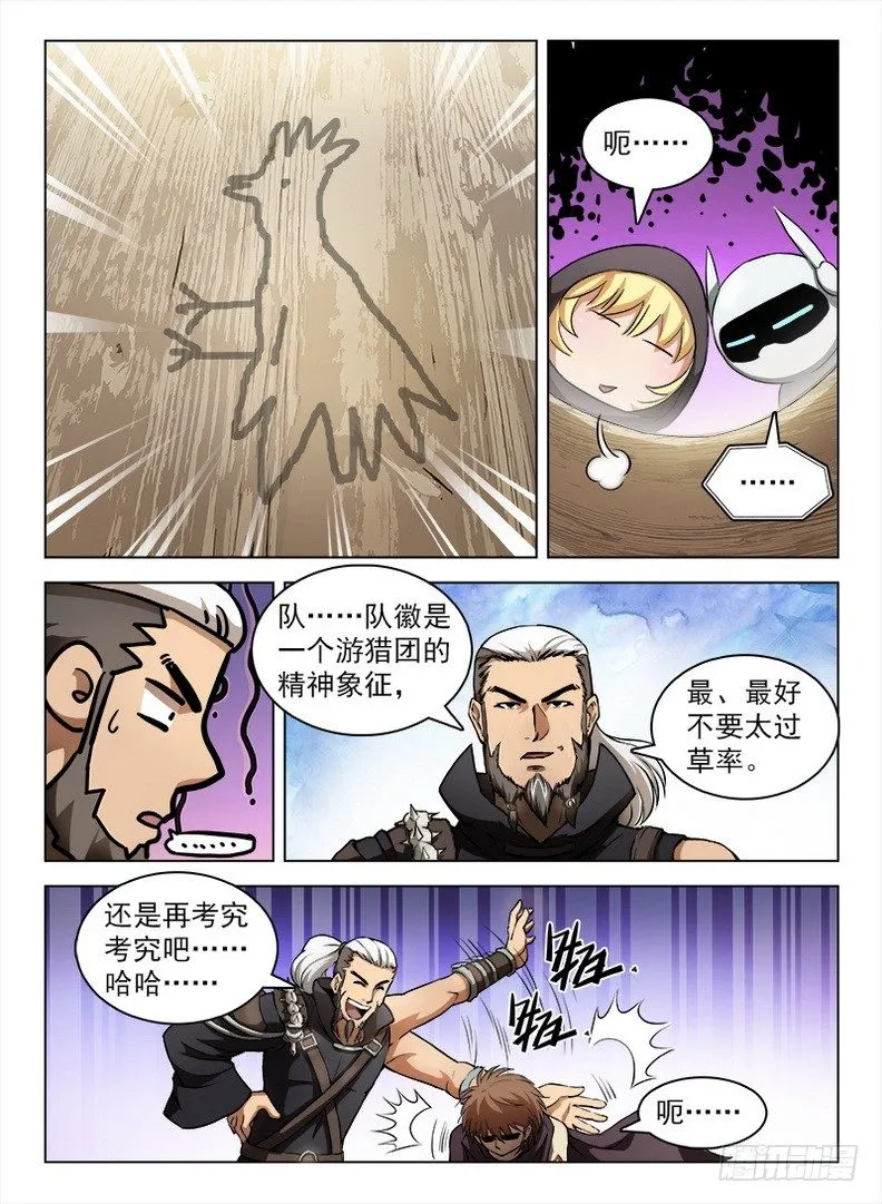 098 坊间杂闻 第4页