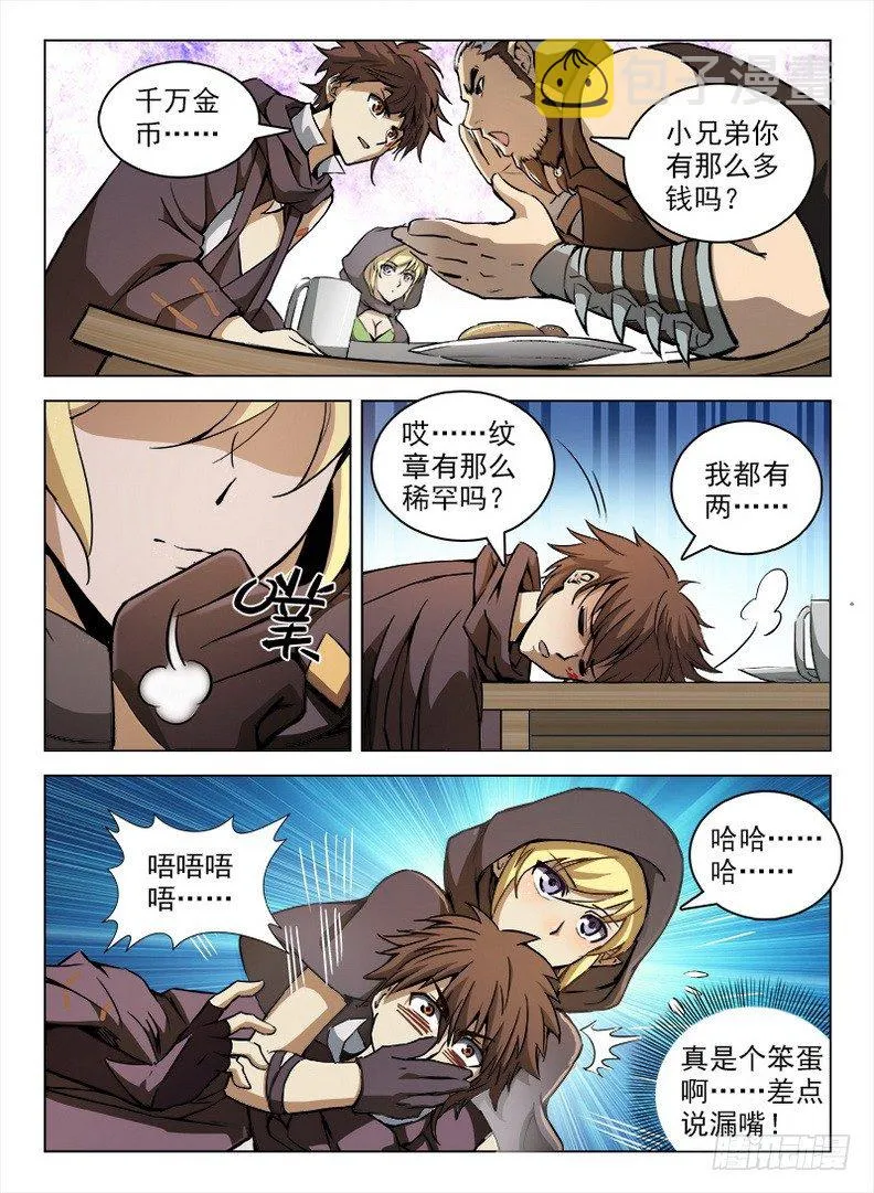 098 坊间杂闻 第7页