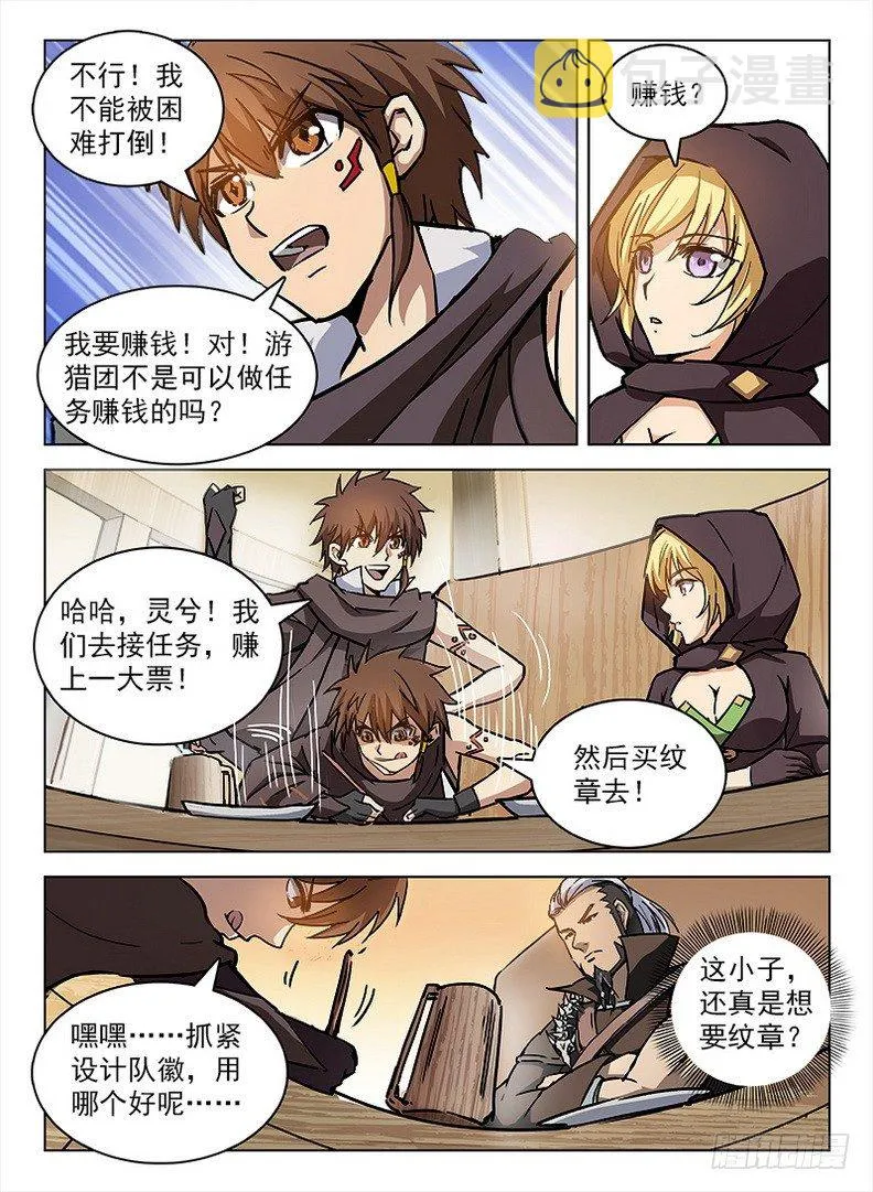 098 坊间杂闻 第11页