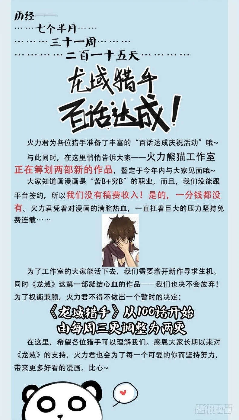 098 坊间杂闻 第14页