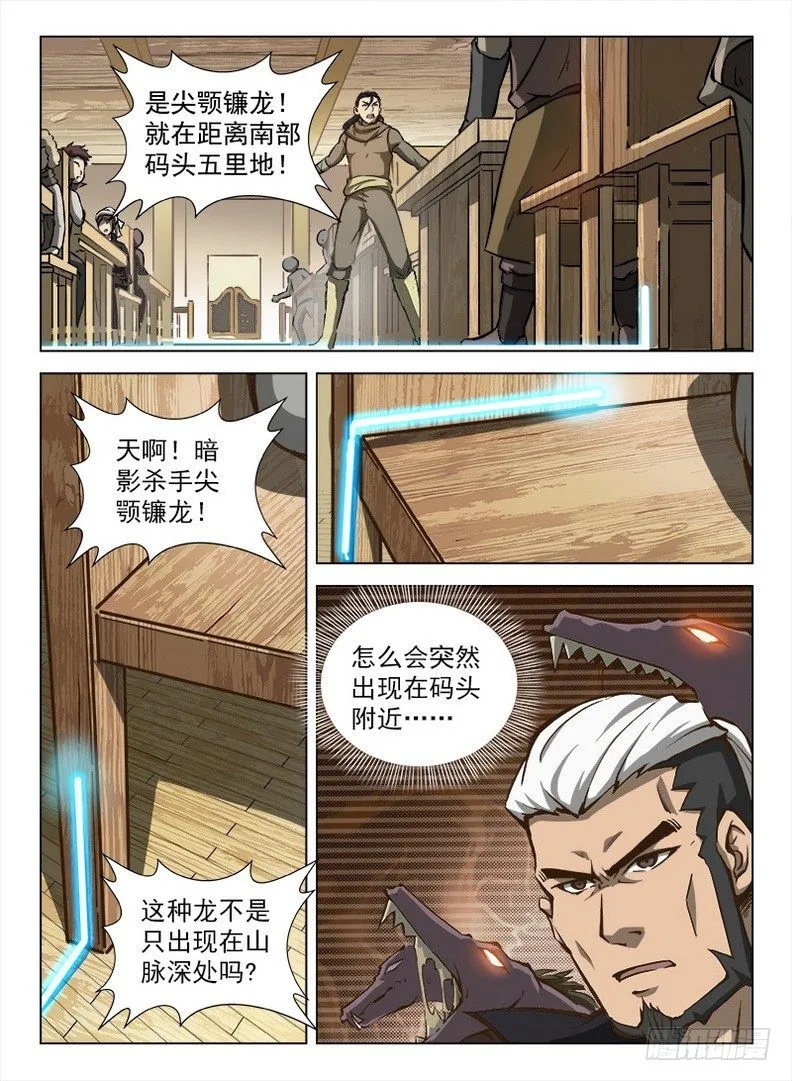 099 千手浪盗 第2页