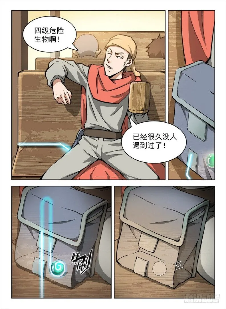 099 千手浪盗 第3页
