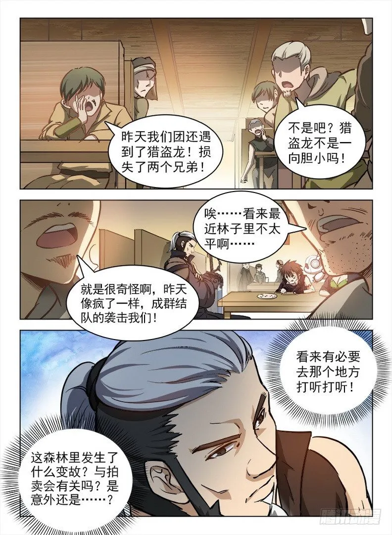 099 千手浪盗 第4页