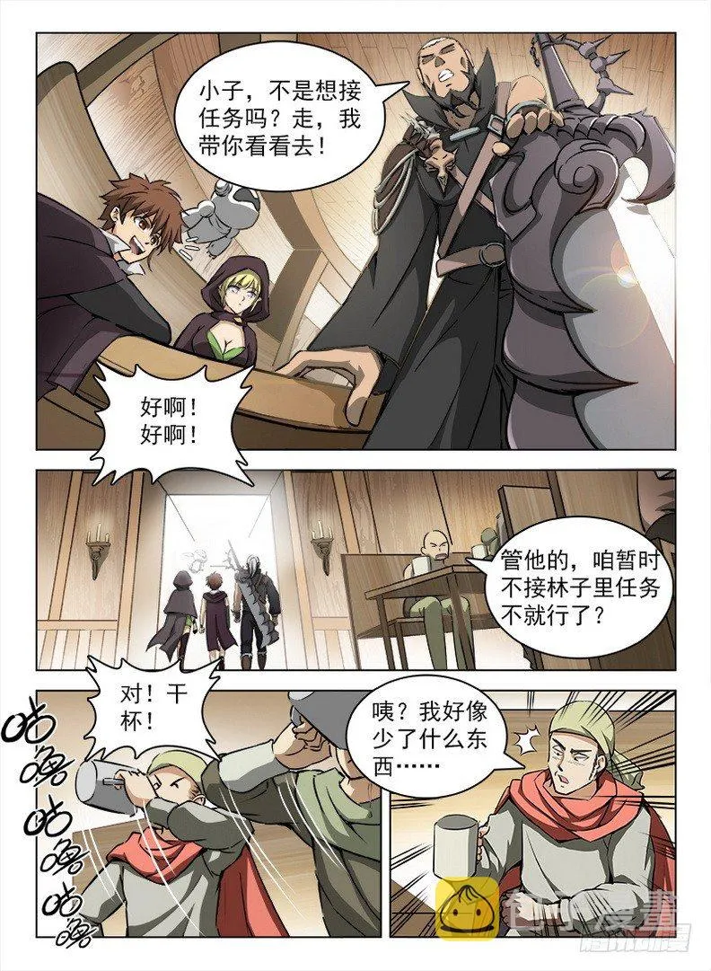 099 千手浪盗 第5页