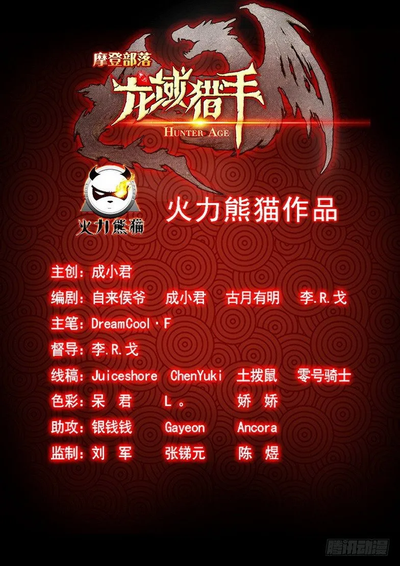 099 千手浪盗 第15页