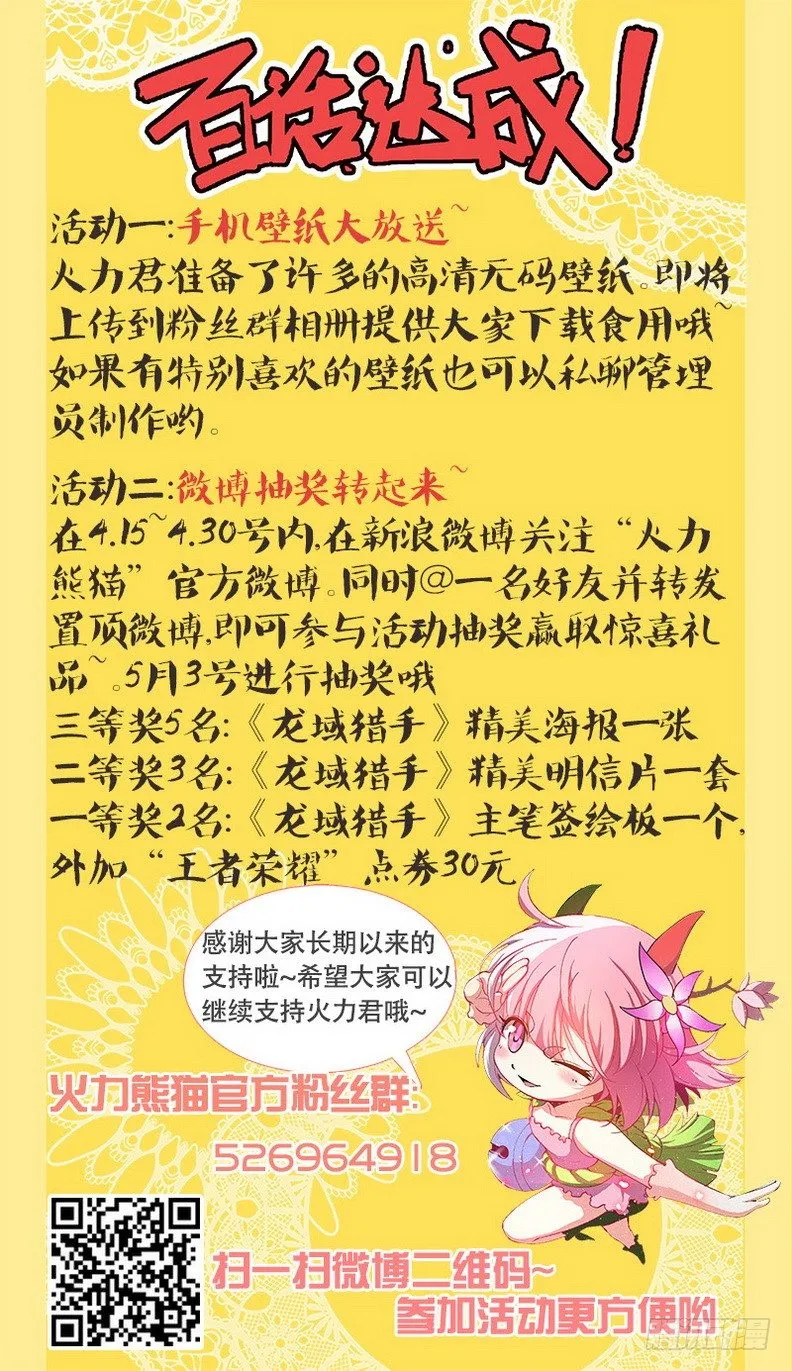 100 灵螺蜗牛 第15页