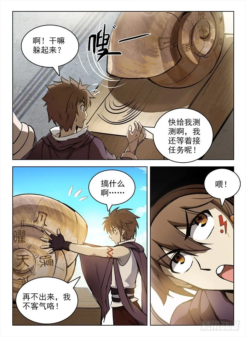 101 什么等级 第4页