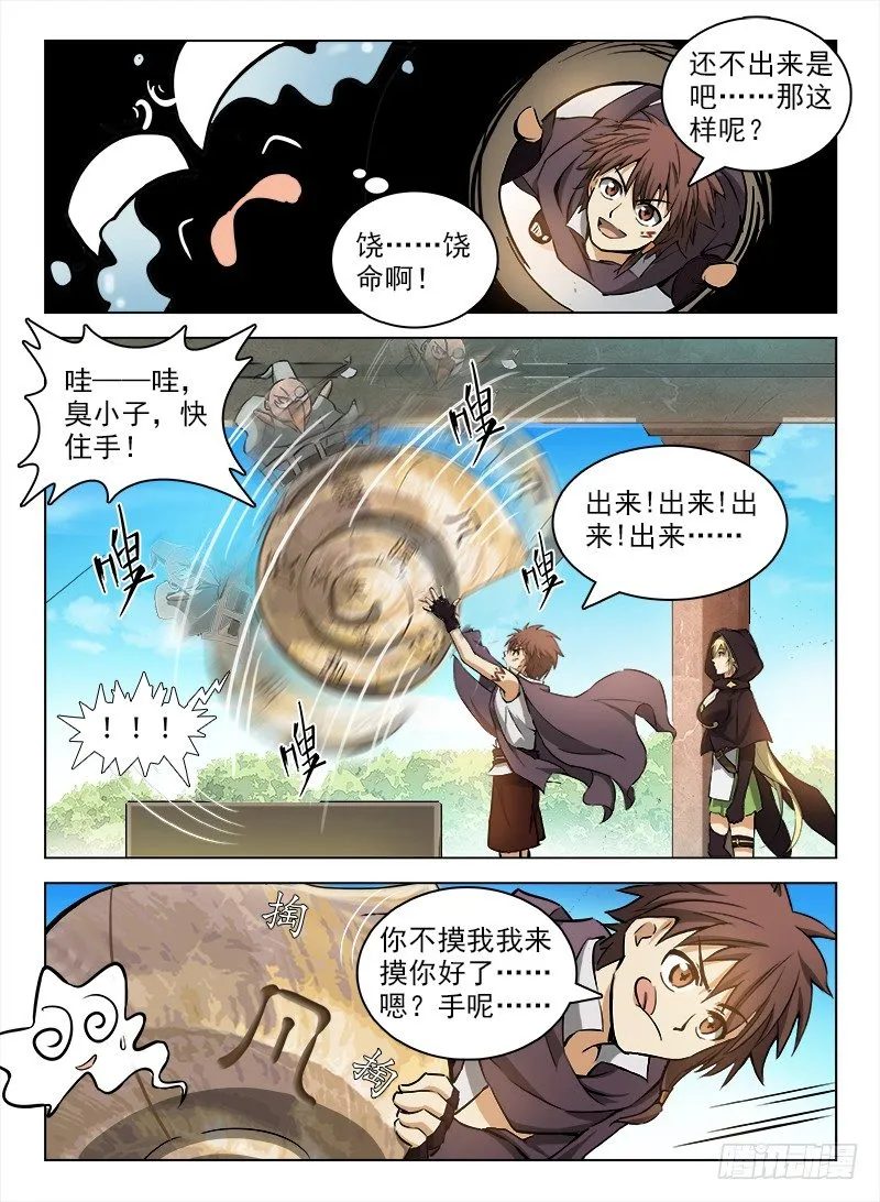 101 什么等级 第5页