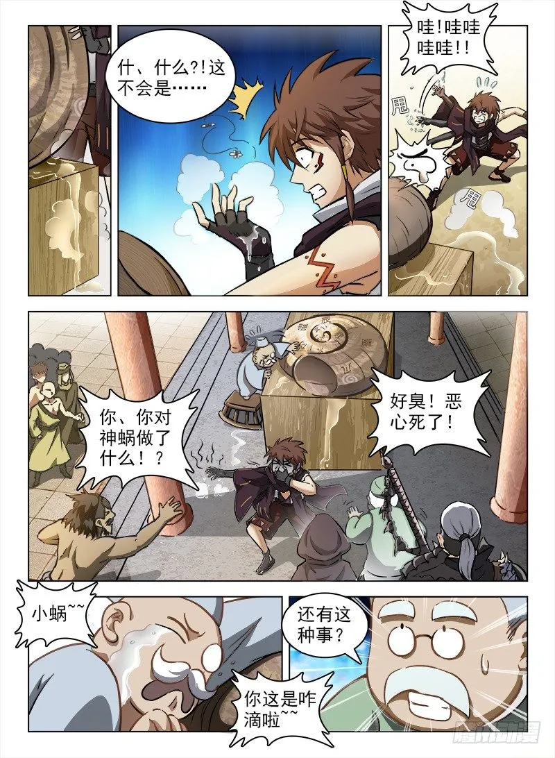 101 什么等级 第6页