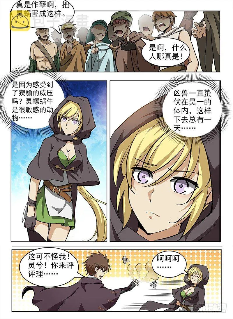 101 什么等级 第7页