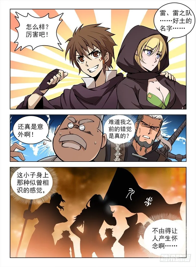 101 什么等级 第11页