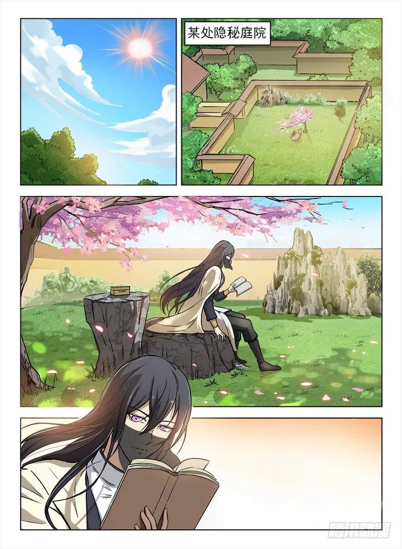 102 任务狂魔 第3页