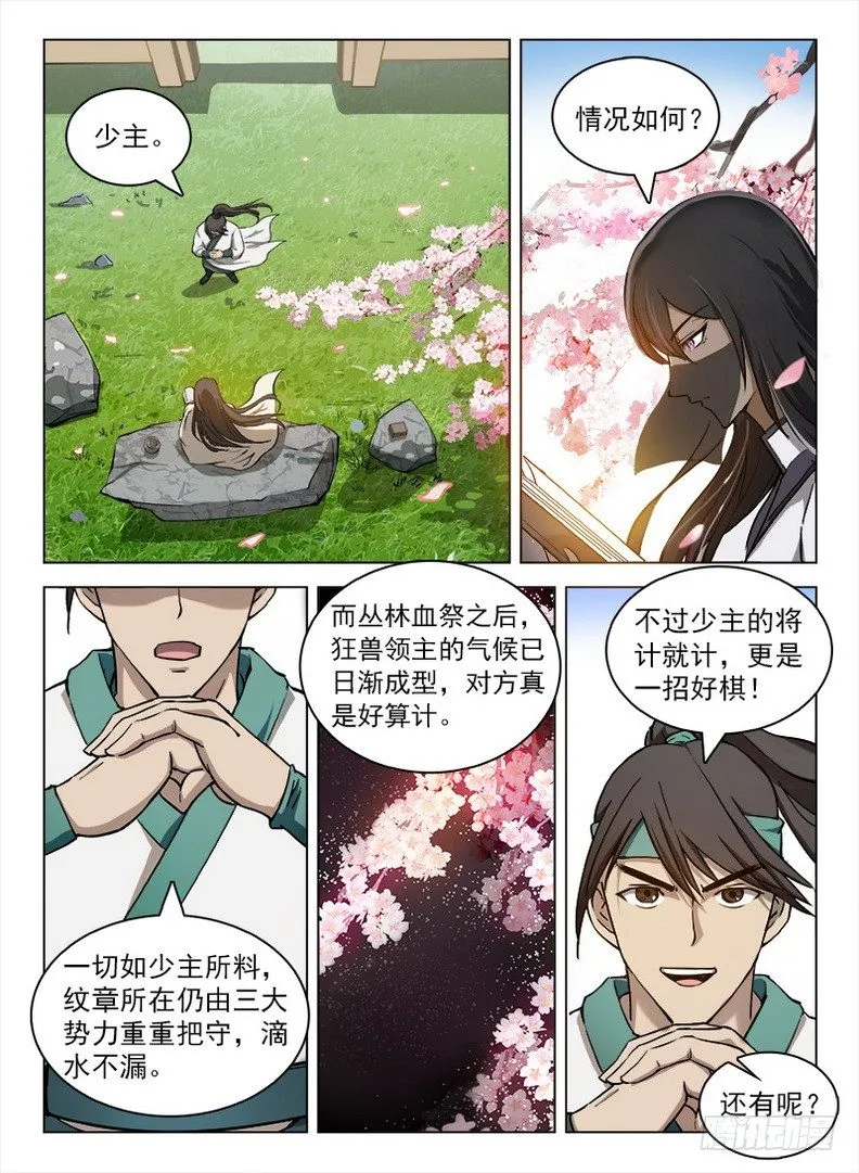 102 任务狂魔 第4页