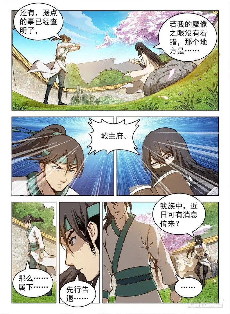 102 任务狂魔 第5页
