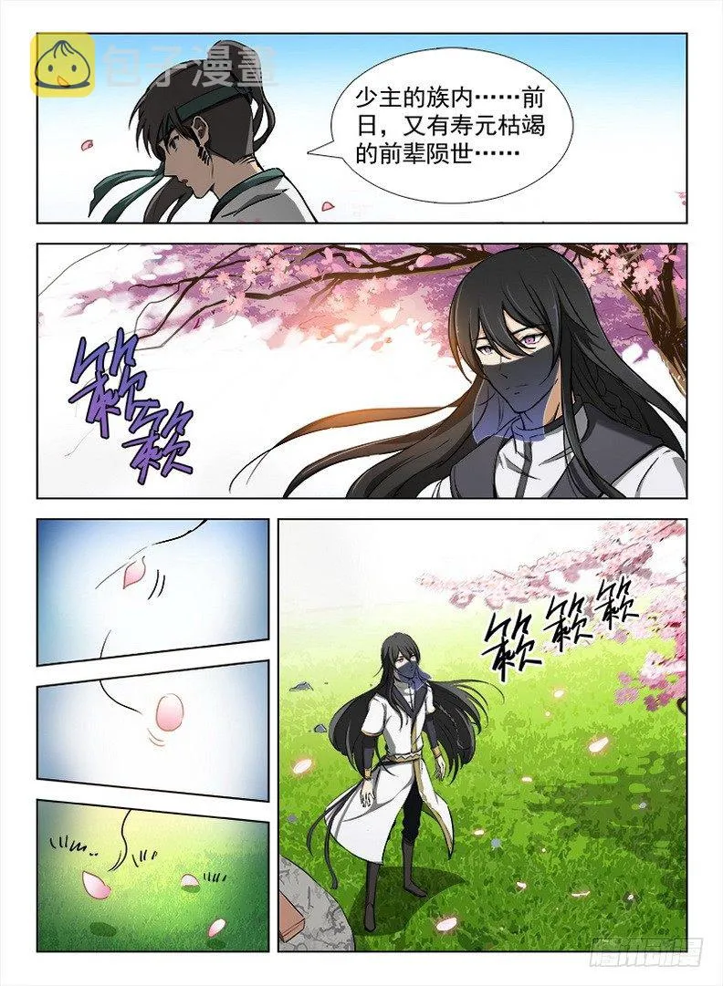 102 任务狂魔 第6页