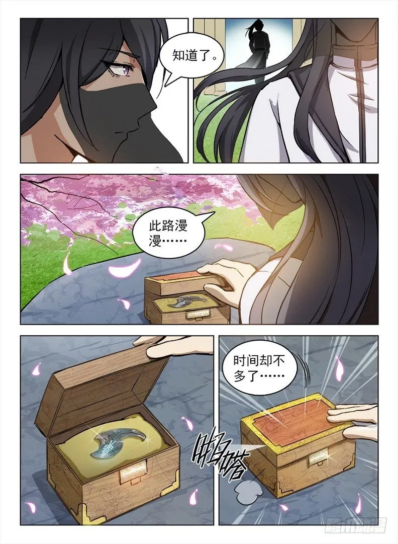 102 任务狂魔 第7页