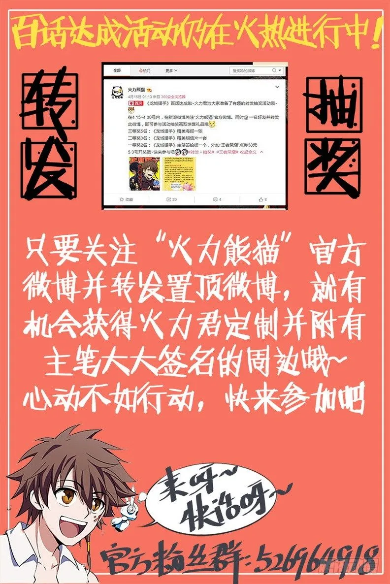 102 任务狂魔 第14页