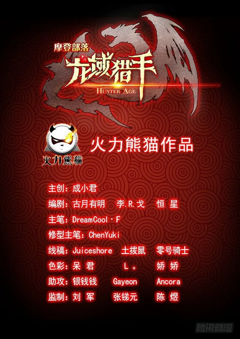 103 问卦蓝夜 第13页