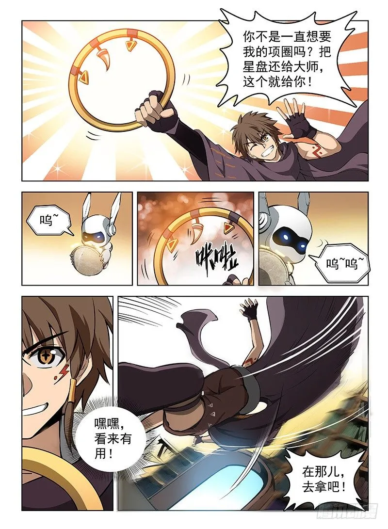 104 劫卦疑生 第2页