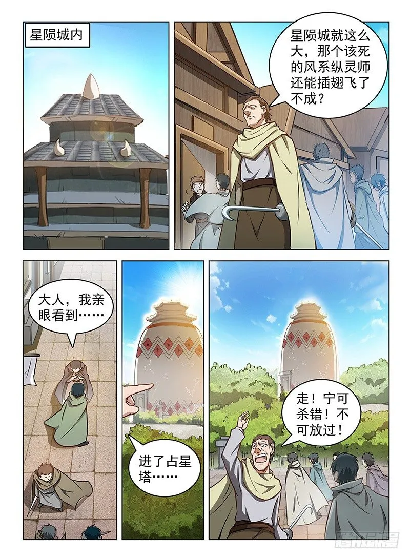 104 劫卦疑生 第3页
