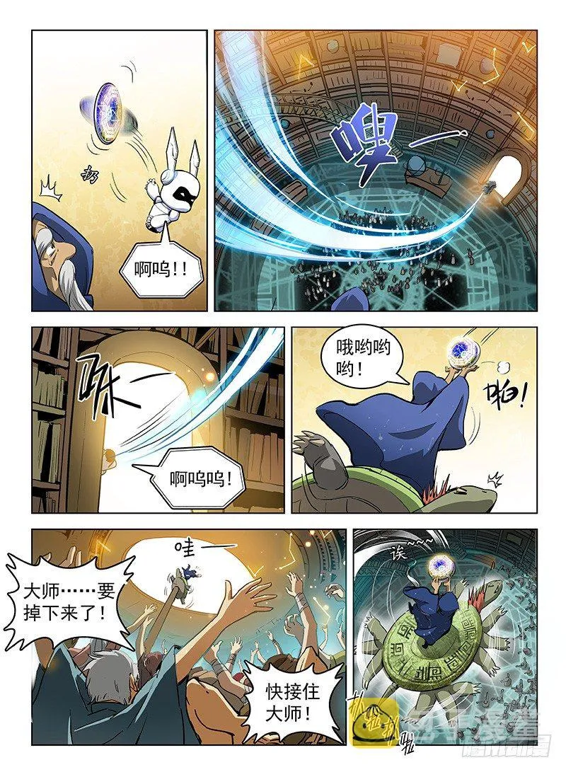 104 劫卦疑生 第4页