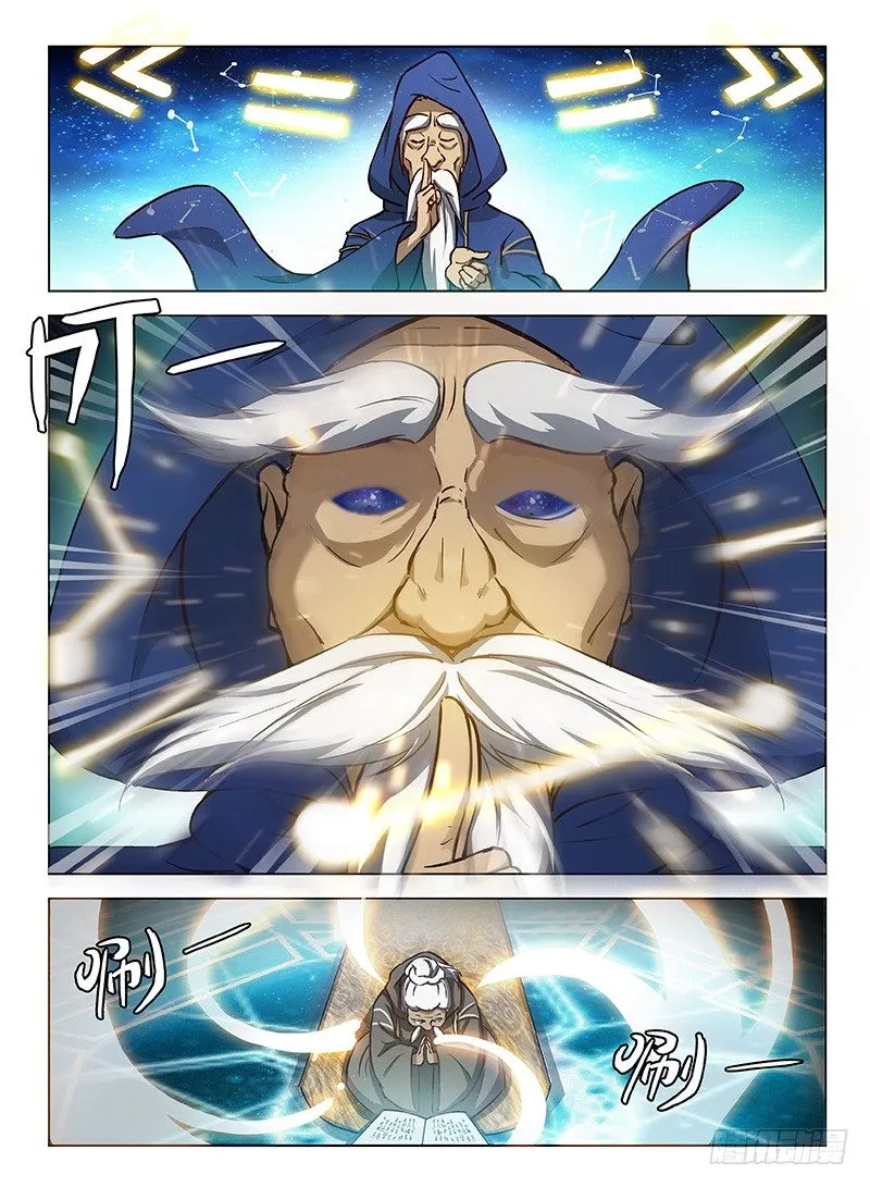 104 劫卦疑生 第6页