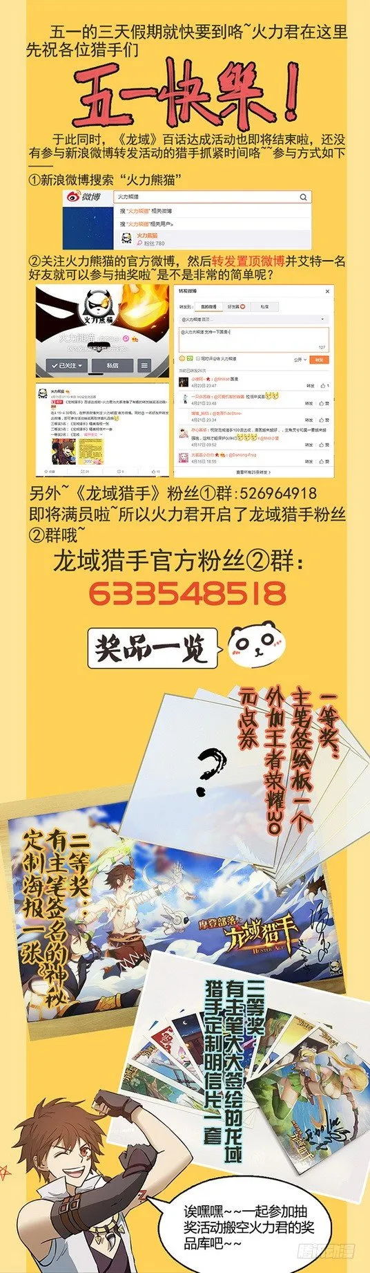 104 劫卦疑生 第13页
