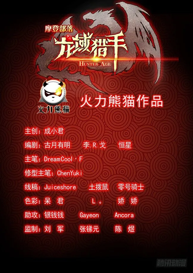 104 劫卦疑生 第14页