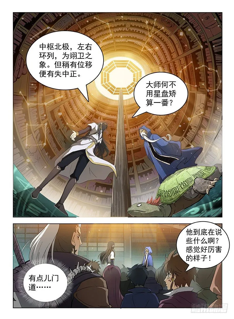105 七十二寸 第2页